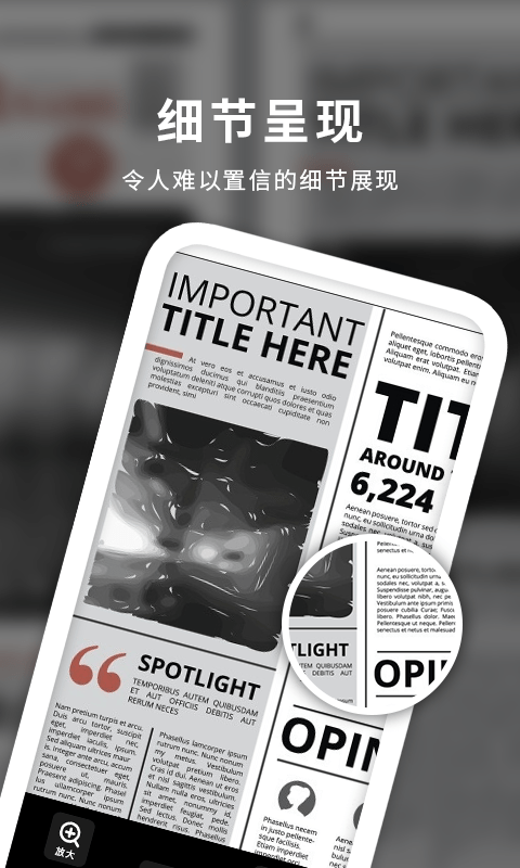 天天图文放大镜app截图3