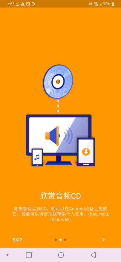 disc link platinum安卓版截图3