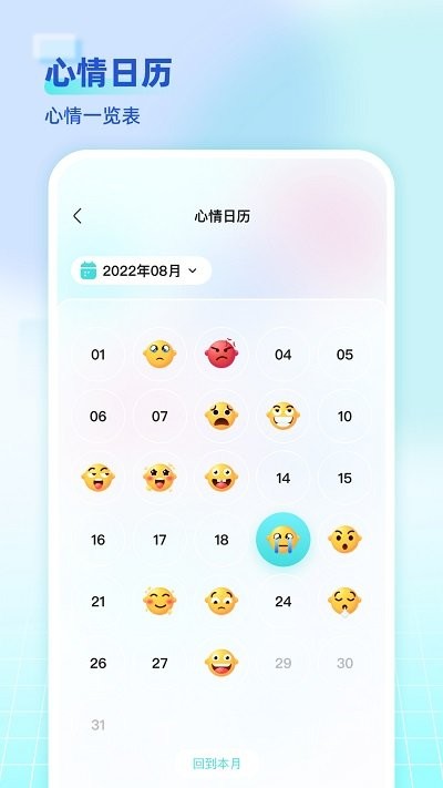 海思灵曦app下载 - 全方位心理健康管理应用