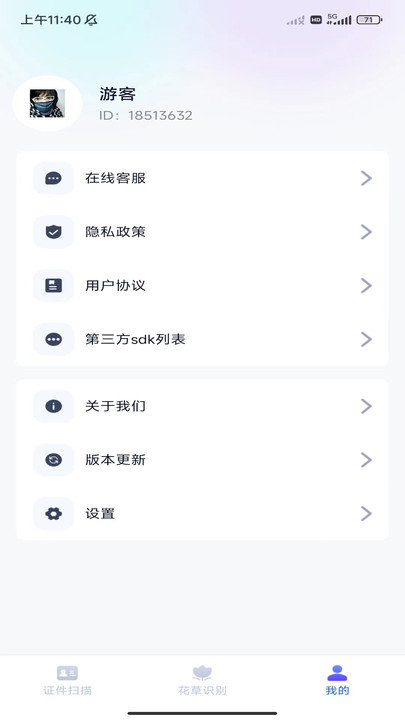 3d全能扫描app截图2