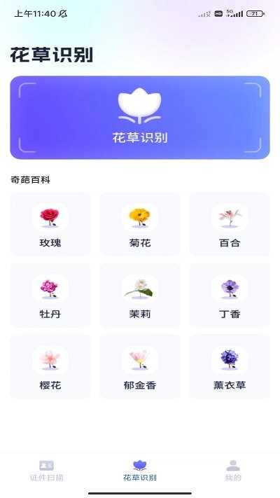 星探3D全能扫描软件下载:快速便捷的手机扫描工具