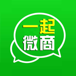 一起微商app - 安卓 办公学习
