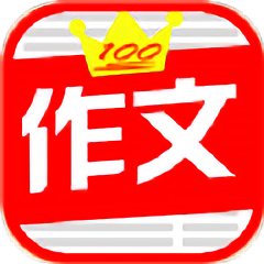 中小学满分作文集app：下载与写作学习指南