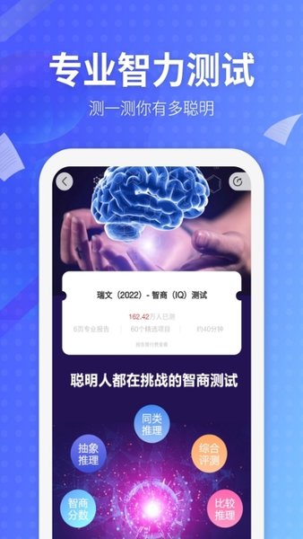 开心大脑app截图4