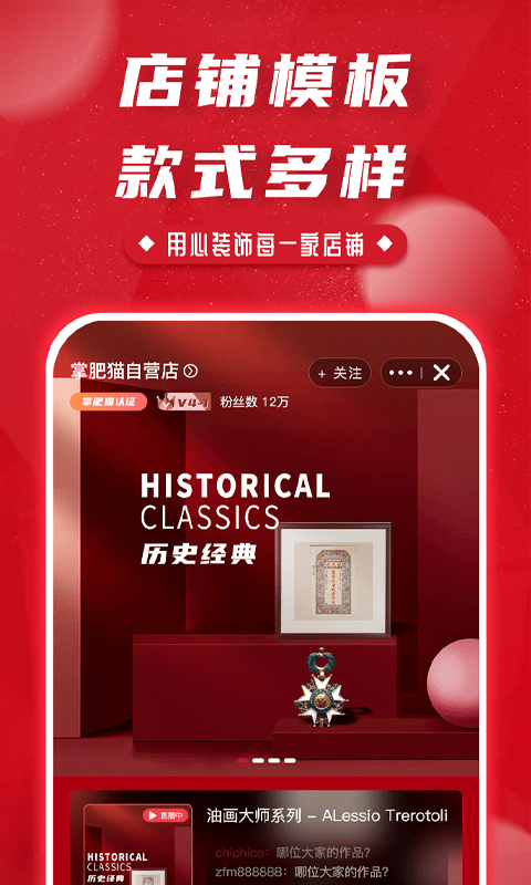 掌肥猫APP下载：卓越购物体验，轻松愉悦的购物之旅