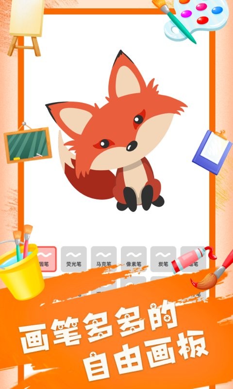 像素画板Pro最新版下载 - 安卓专业绘画工具