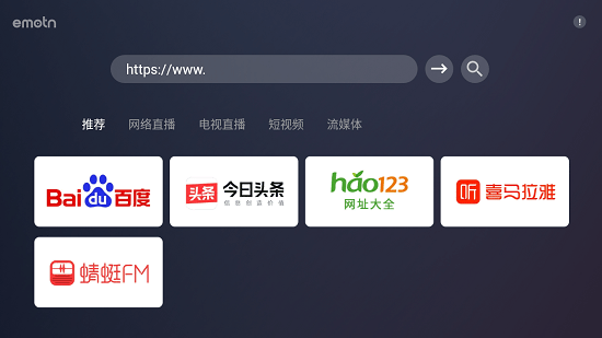 Emotn Browser TV版下载：专为电视端用户的浏览体验