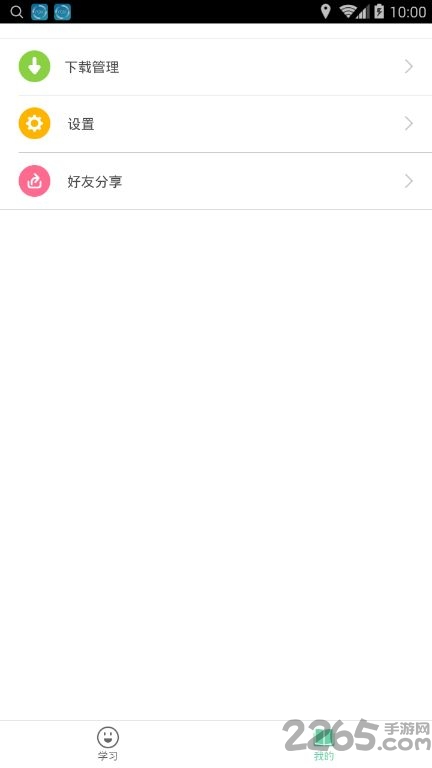 小学英语树手机版截图1