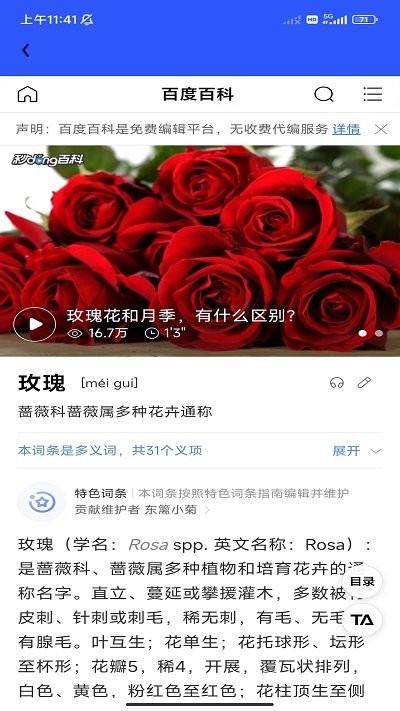 星探3D全能扫描软件下载:快速便捷的手机扫描工具