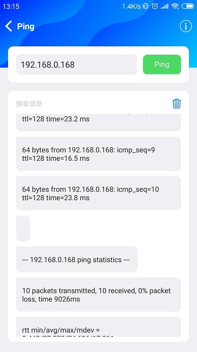tcpip工具包截图2