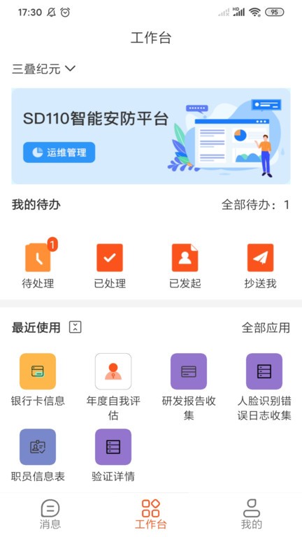 三叠云官方版截图2
