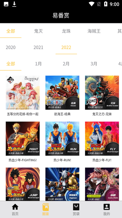 易番赏软件截图1