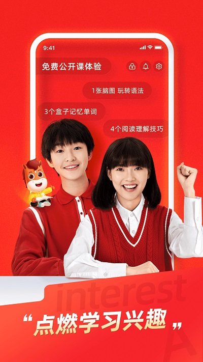 规划精品软件(改名高途高中规划)截图1