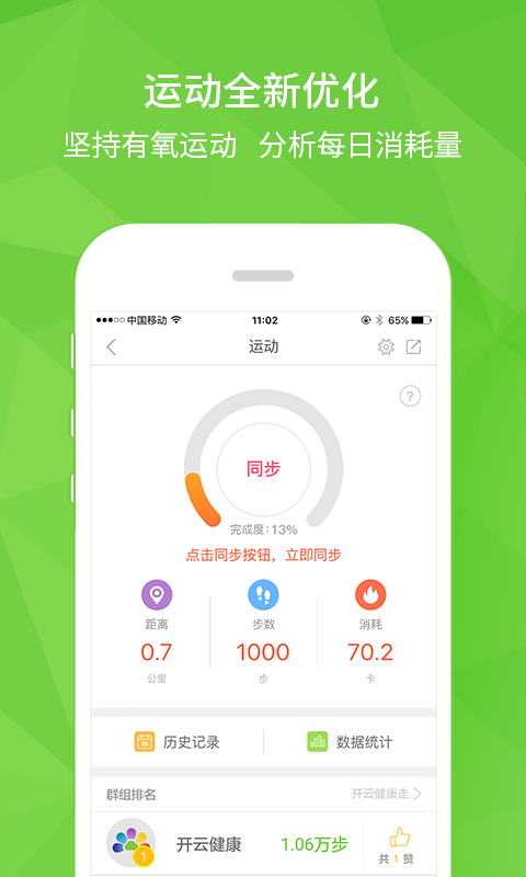 开云健康客户端截图3