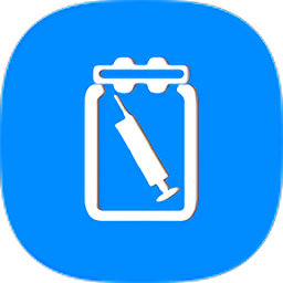 疫苗监管(疾控)app - 安卓 医疗养生