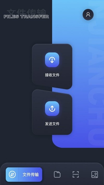 鱼仔手机搬家大师客户端截图4