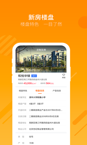 蜗牛哥经纪人app截图2