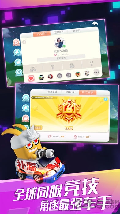 疯狂碰碰车新年版截图1