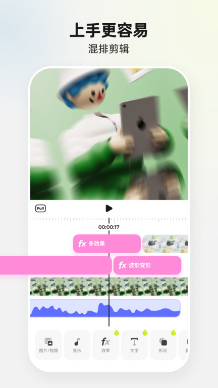 blurrr官方版截图4