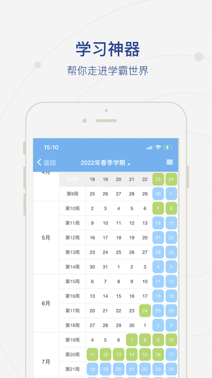 中航大客户端截图1