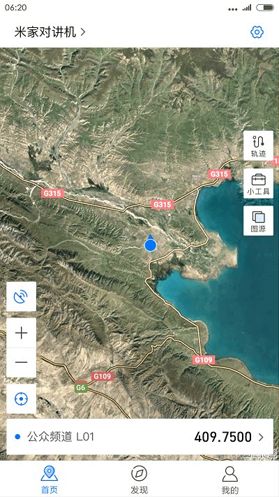 小米米家对讲机最新版下载 - 安卓通讯工具应用