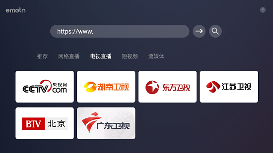 Emotn Browser TV版下载：专为电视端用户的浏览体验