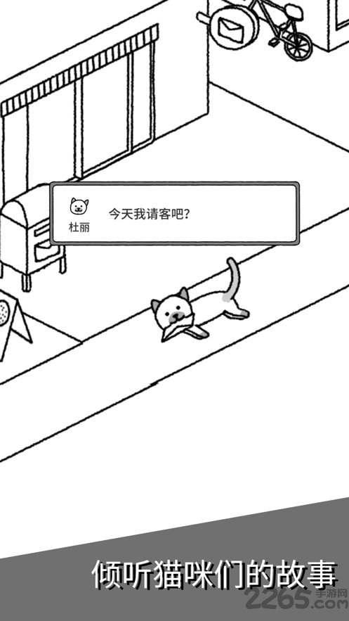 猫咪真的很可爱手机版截图4