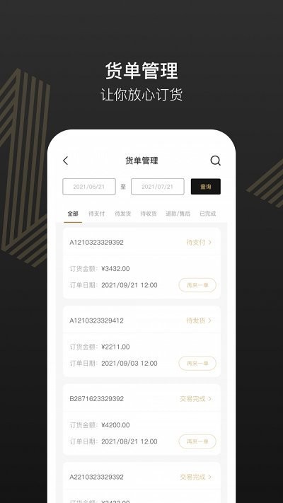 灯塔水母软件截图3