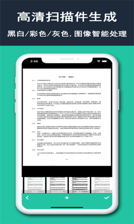 手机扫描君最新版截图1