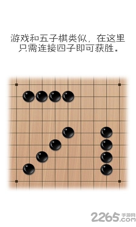 移子棋测试服截图5