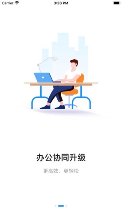 穆穆云办公最新版截图3