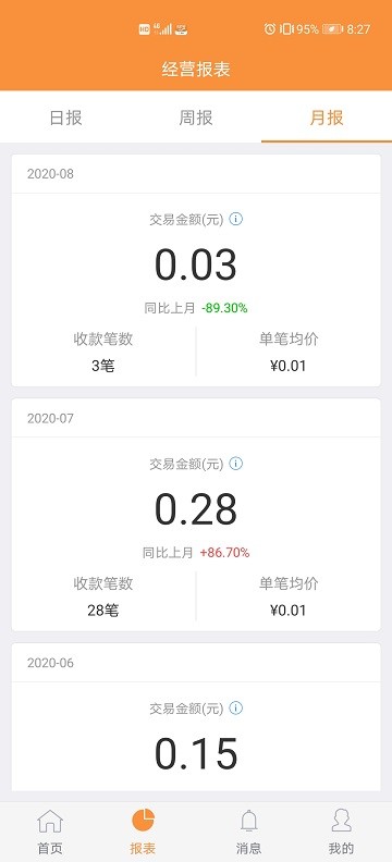 甘肃银行陇e付截图3
