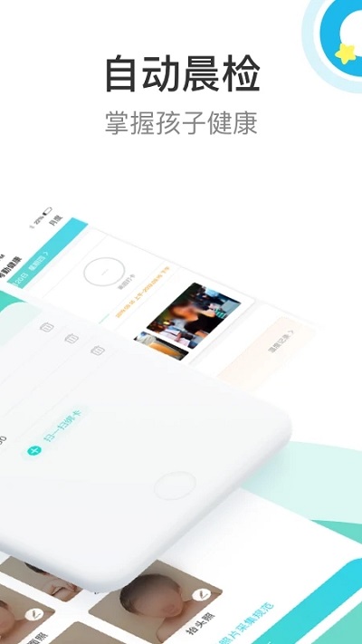 7Kid家长端app官方下载 - 安卓版