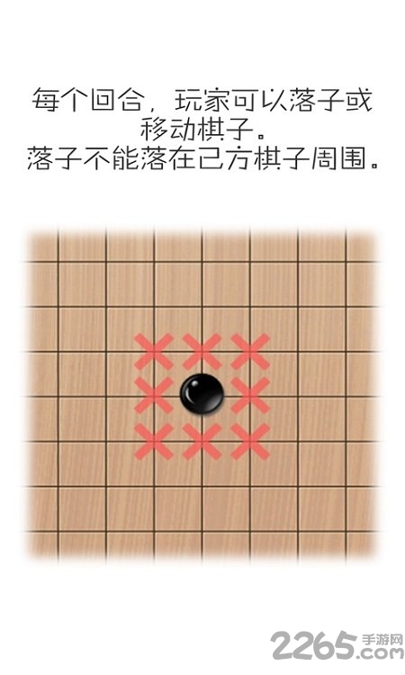 移子棋测试服截图1