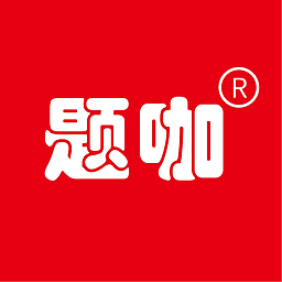 题咖软件下载：专业题库应用助力学习之旅