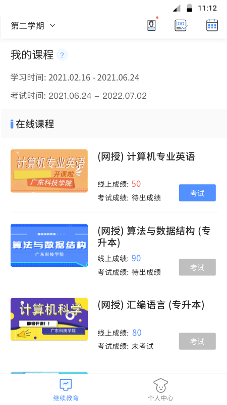 博学bx官方版截图4