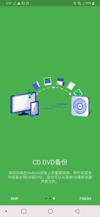 disc link platinum安卓版截图4