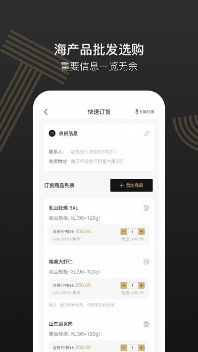 灯塔水母软件截图1