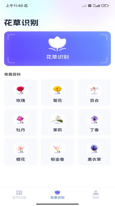 3d全能扫描app截图1