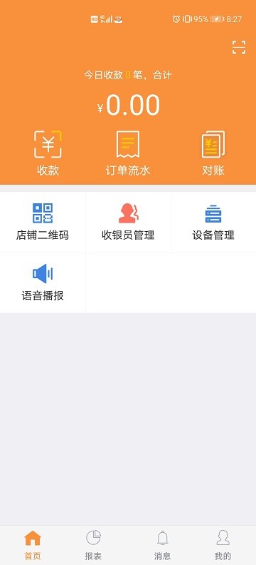 甘肃银行陇e付截图1