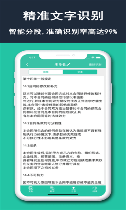 手机扫描君最新版截图4