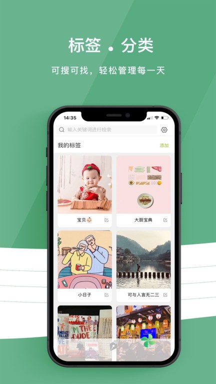 留光日记app截图2