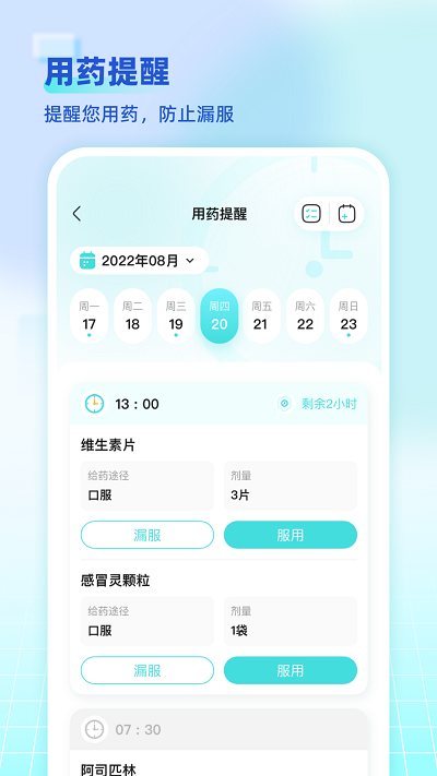 海思灵曦app下载 - 全方位心理健康管理应用