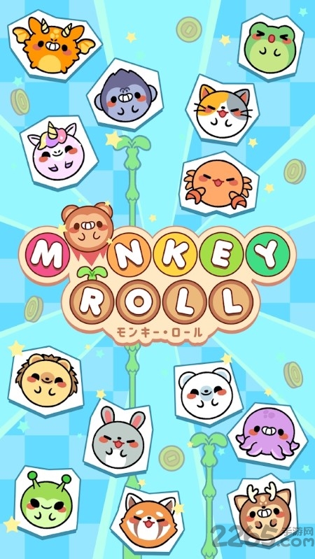 猴子滚动可爱攀爬截图3