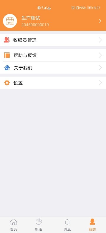 甘肃银行陇e付截图2