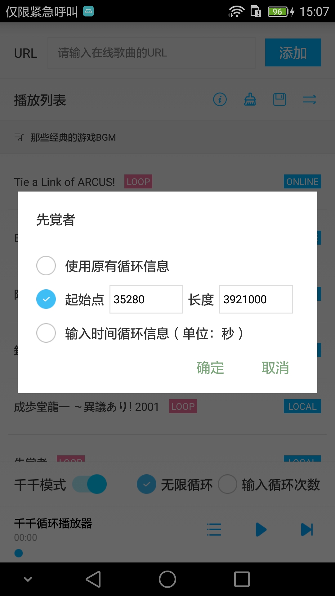 千千循环音乐播放器下载 - 独特音乐循环体验