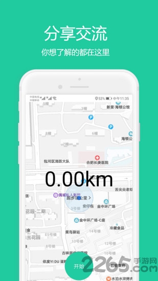 乐享运动手机版截图3