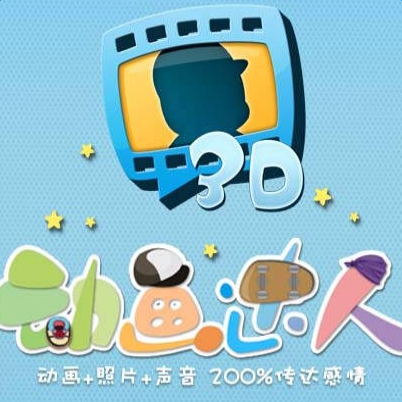 动画达人手机版 - 安卓 系统工具