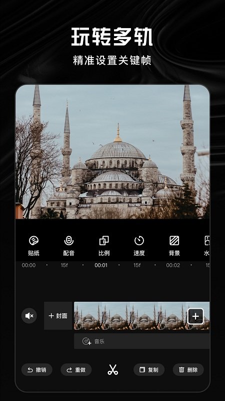 vmoon剪辑神器app截图1
