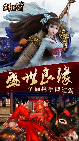 剑侠江湖bt公益服截图3